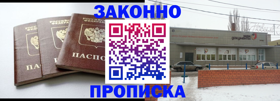 прописка для кредита в Красноуфимске