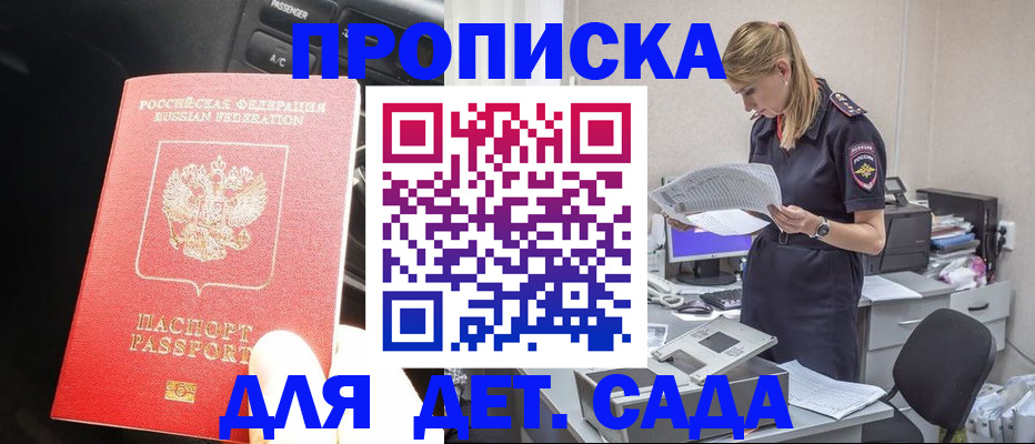 временная регистрация в квартире в Красноуфимске