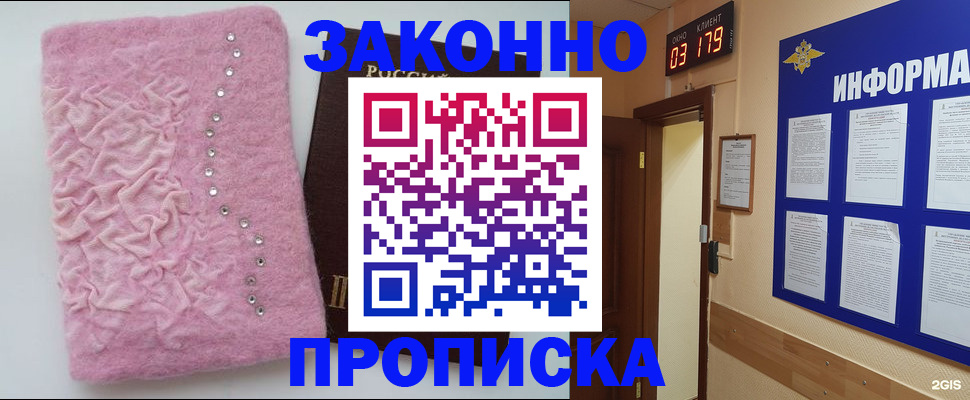 временная регистрация недорого в Красноуфимске