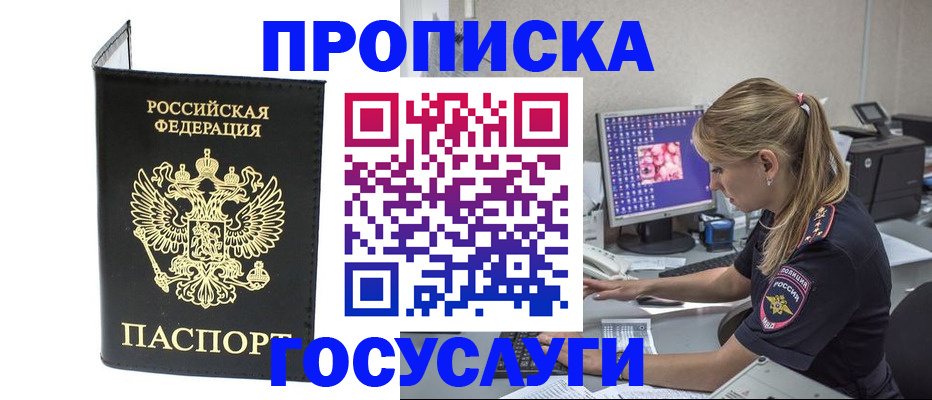пропишу в квартире в Красноуфимске